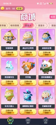 换肤我能行 第1张图