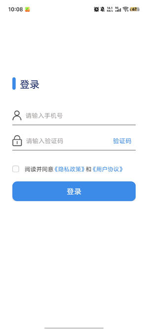 内蒙古e中标app最新版