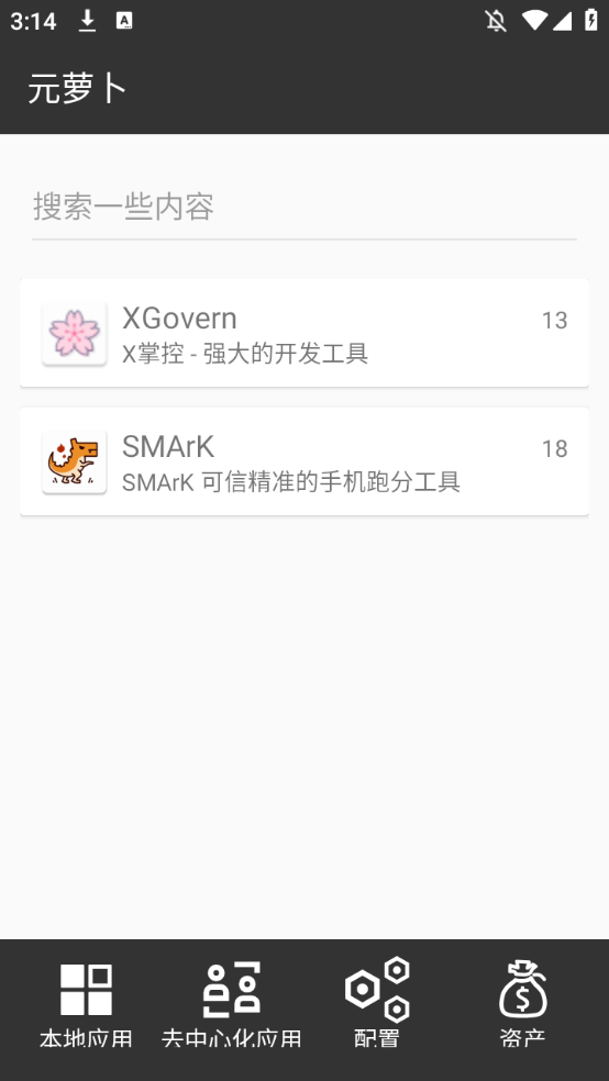 元萝卜免root框架 第2张图