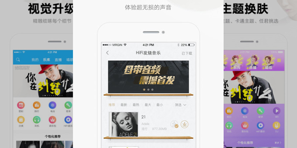 酷我音乐 酷我音乐