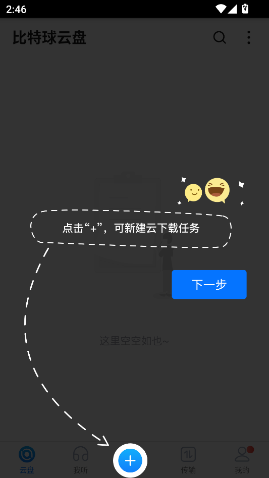使用教程截图1