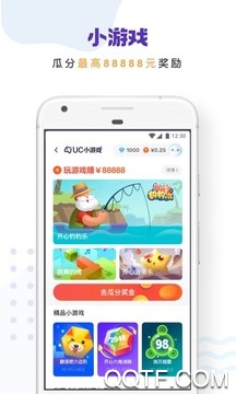 UC浏览器 UC浏览器