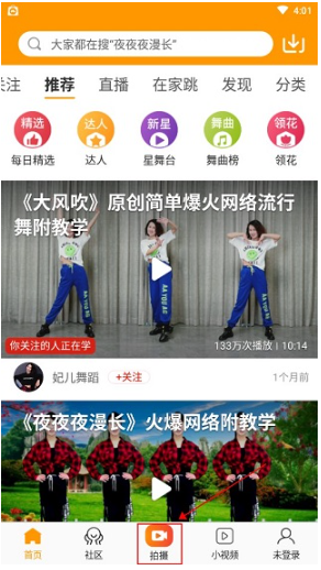 糖豆广场舞app最新版 糖豆广场舞app最新版