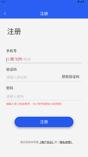 商服通app最新版