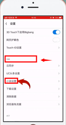 UC浏览器最新版 UC浏览器最新版
