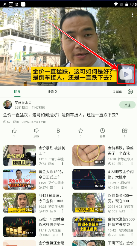 PiliPlus最新版 PiliPlus最新版