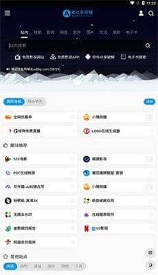 爱达杂货铺最新版