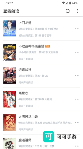 肥猫阅读安卓版 第1张图