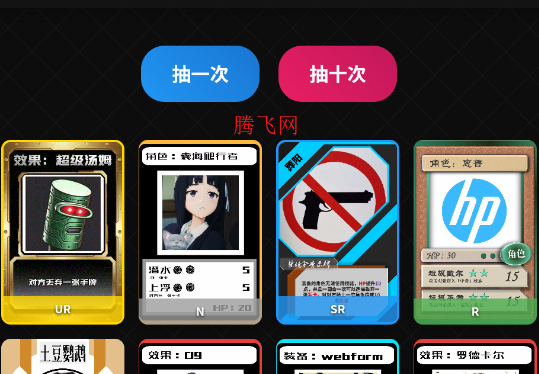 床脚抽卡模拟器app手机版