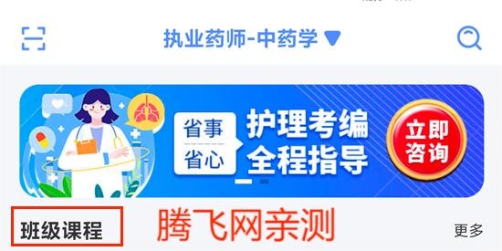 申庭教育App最新版