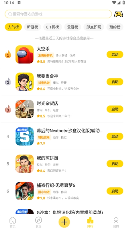 闪玩无广告app官方正版最新版本