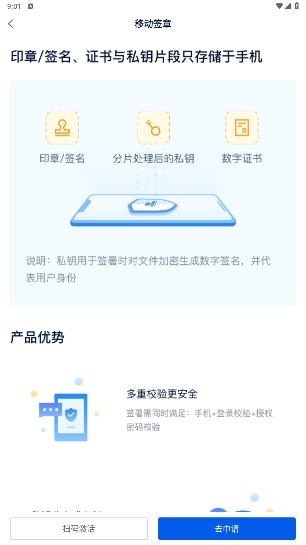 契约锁电子签约平台最新版 契约锁电子签约平台最新版