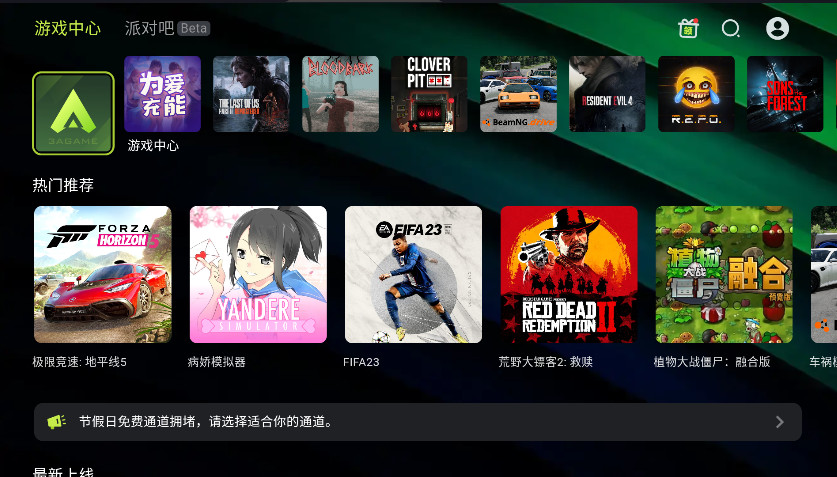 3a云游戏官方版2025最新版 3a云游戏官方版2025最新版