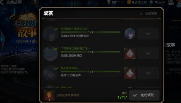 欧勒毕思气息怎么获得配图1