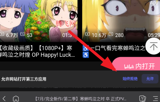 迅雷浏览器app官方版 迅雷浏览器app官方版