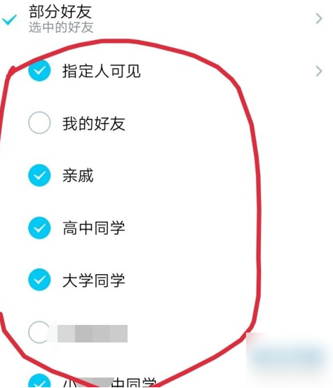 如何设置空间权限截图6