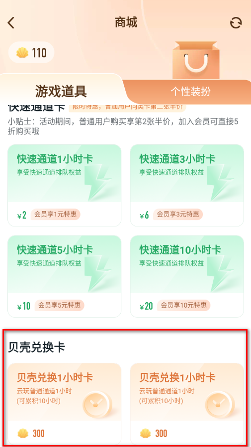 870游戏盒官方正版