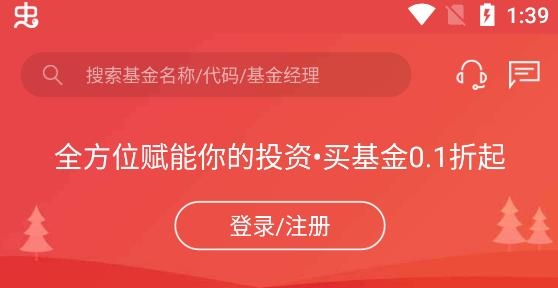 富国富钱包基金软件手机版