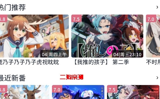 稀饭动漫app官方版(原森之屋) 稀饭动漫app官方版(原森之屋)