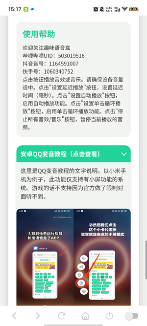 那艺娜语音盒app官方版 那艺娜语音盒app官方版