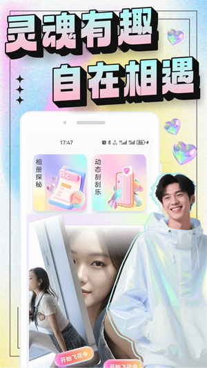 秘语空间安卓版 秘语空间安卓版