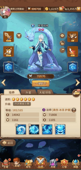 闪烁之光华为版