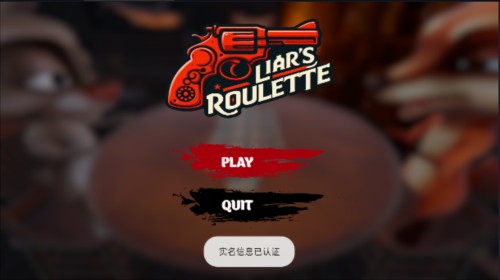 骗子酒馆游戏手机版 骗子酒吧图片5