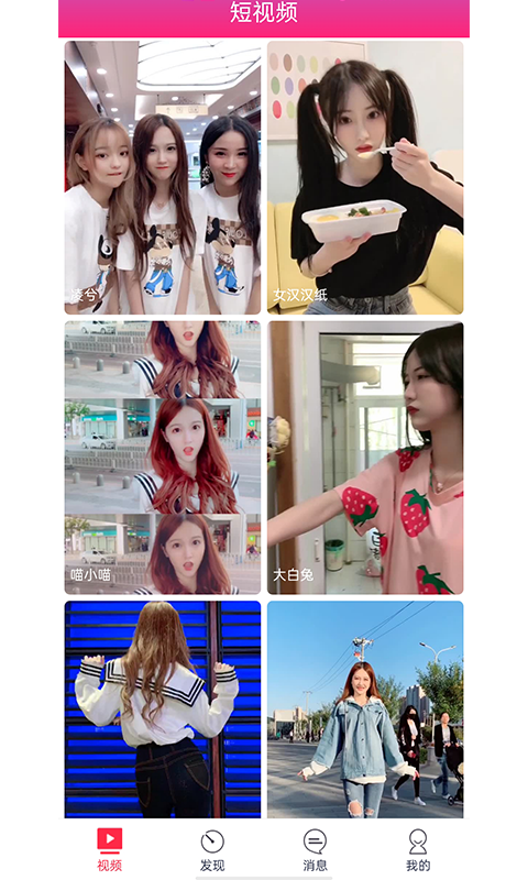 蔷薇直播真人表演