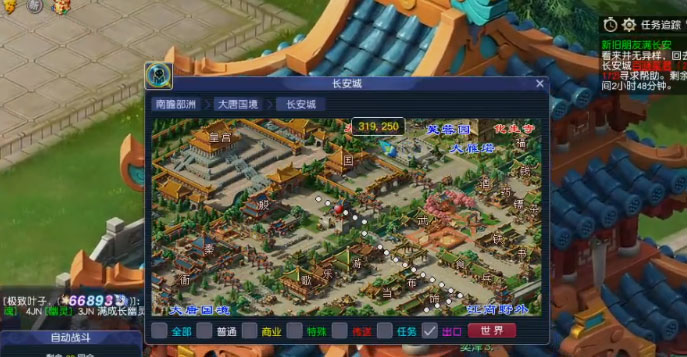 梦幻西游畅玩服