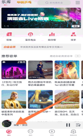 咪咕音乐app安卓版