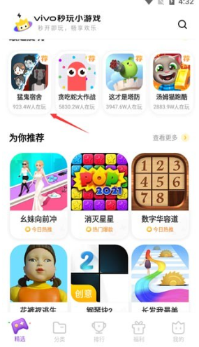 vivo小游戏app手机版