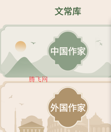 文学常识知识大全app手机版 文学常识知识大全app手机版