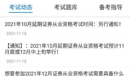 天一网校app安卓版 天一网校app安卓版