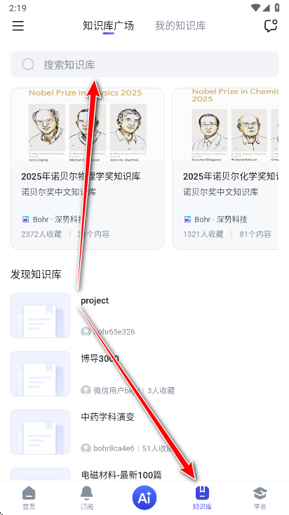 玻尔ai官方版 玻尔ai官方版