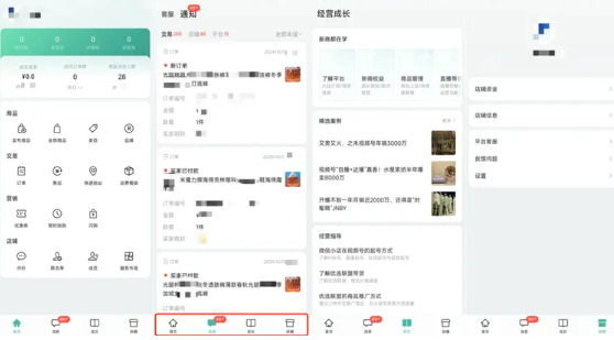 微信小店助手app最新版 微信小店助手app最新版