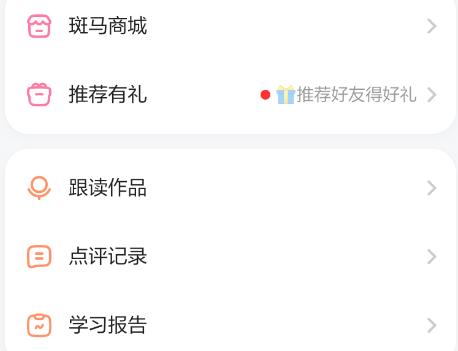 斑马AI学HDapp官方版 斑马AI学HDapp官方版