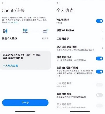 小米CarWith安装包