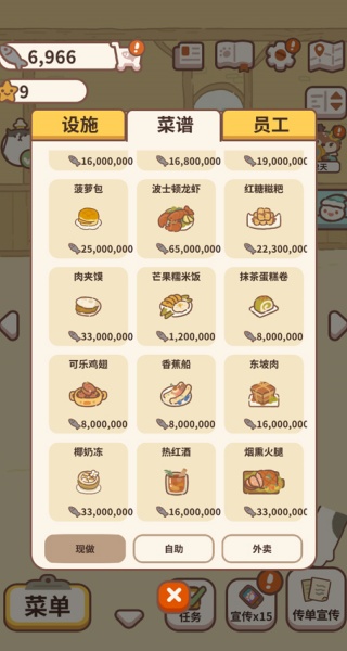 动物餐厅国际服