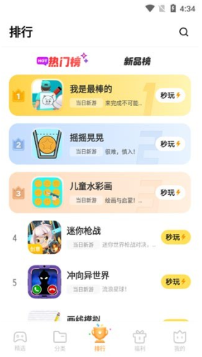 vivo小游戏app手机版