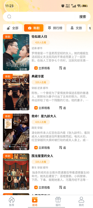 柠檬剧场app最新版 柠檬剧场app最新版