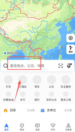 高德地图app官方版 高德地图app官方版
