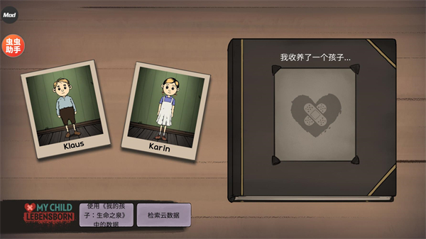 我的孩子新的开始中文版