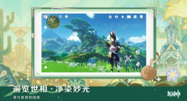 原神手游低配版