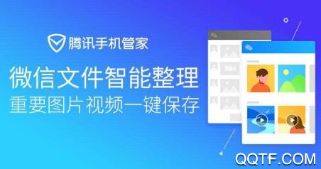 腾讯手机管家2020精简版 腾讯手机管家2020精简版
