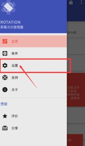 Rotation竖屏精英app手机版 Rotation竖屏精英app手机版