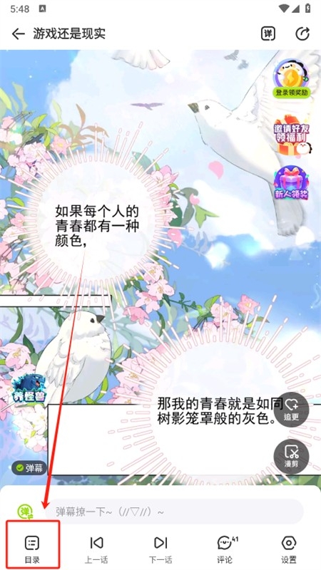 爱奇艺叭嗒(叭哒漫画)app最新版本2024