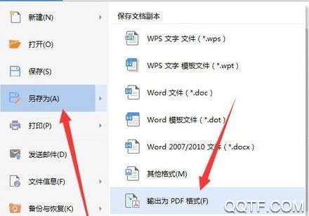 金山文档 金山文档