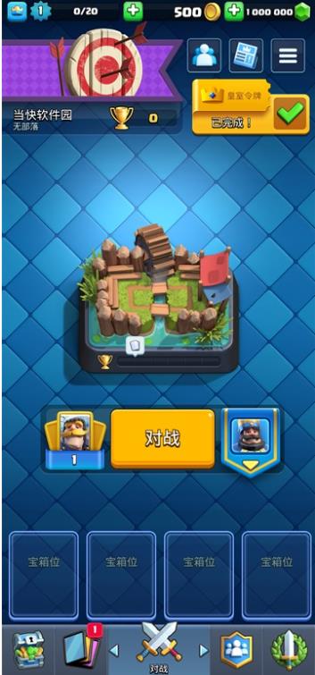 皇室战争百度版