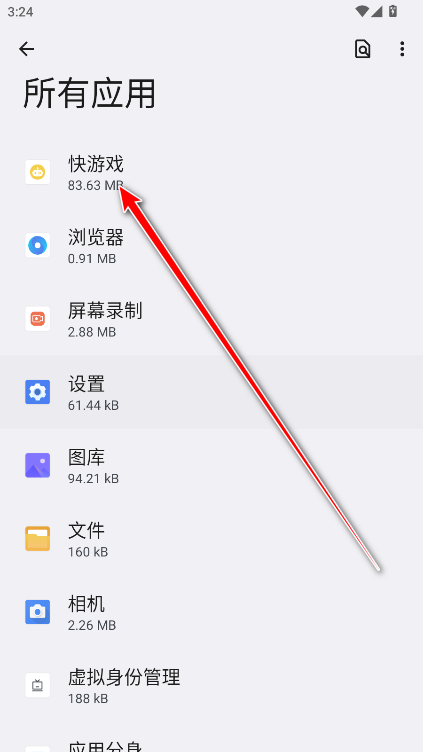 oppo快游戏官方版