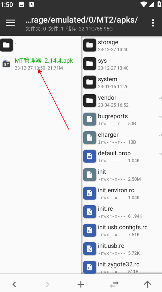 mt管理器最新版本2024 mt管理器最新版本2024
